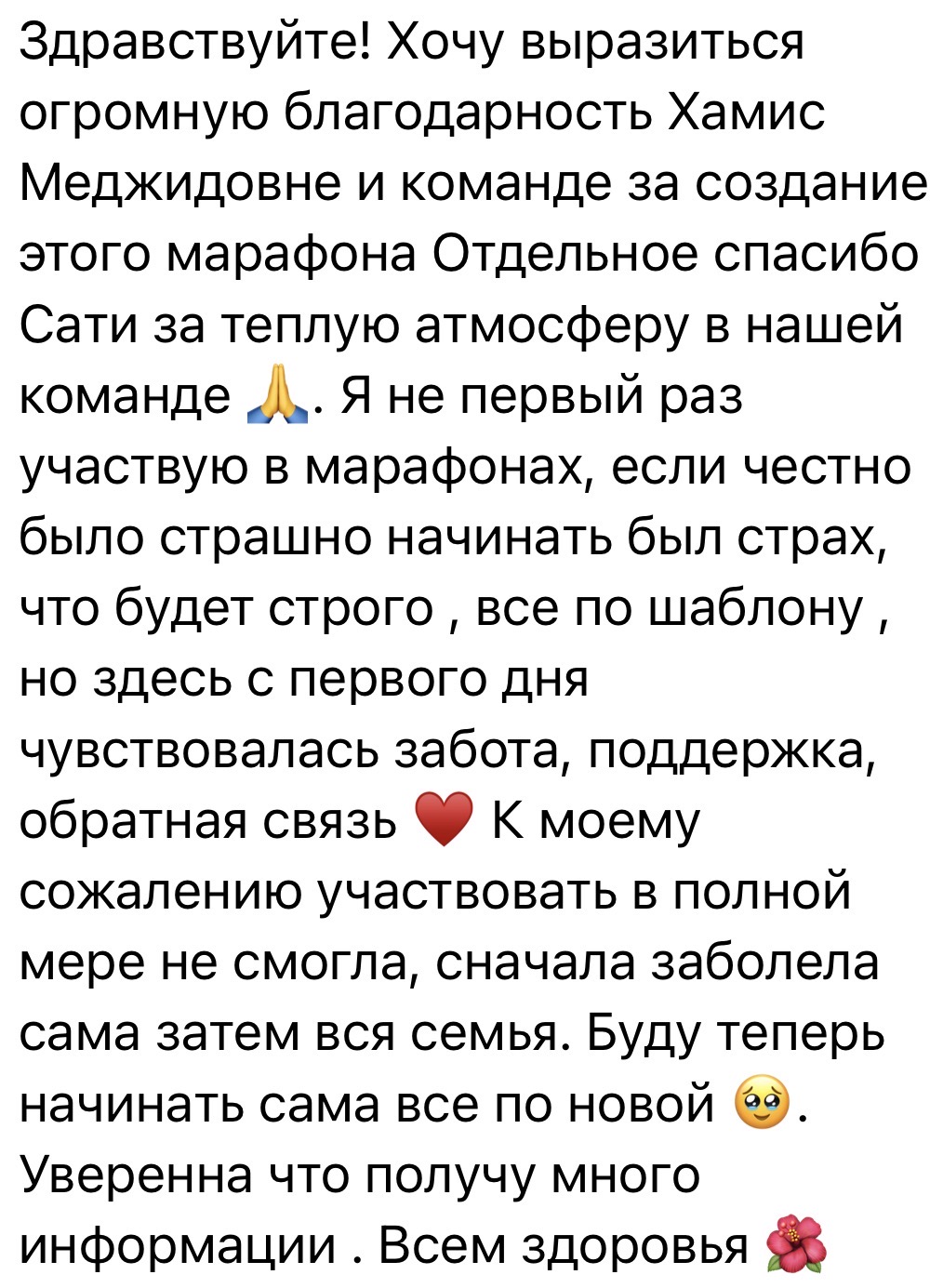 Отзыв участницы о материалах программы