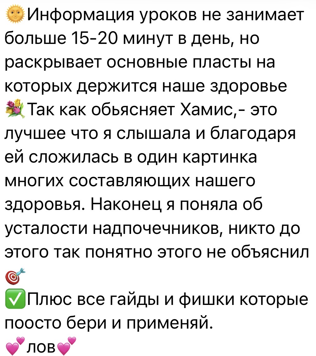 Отзыв участницы о системной заботе о здоровье
