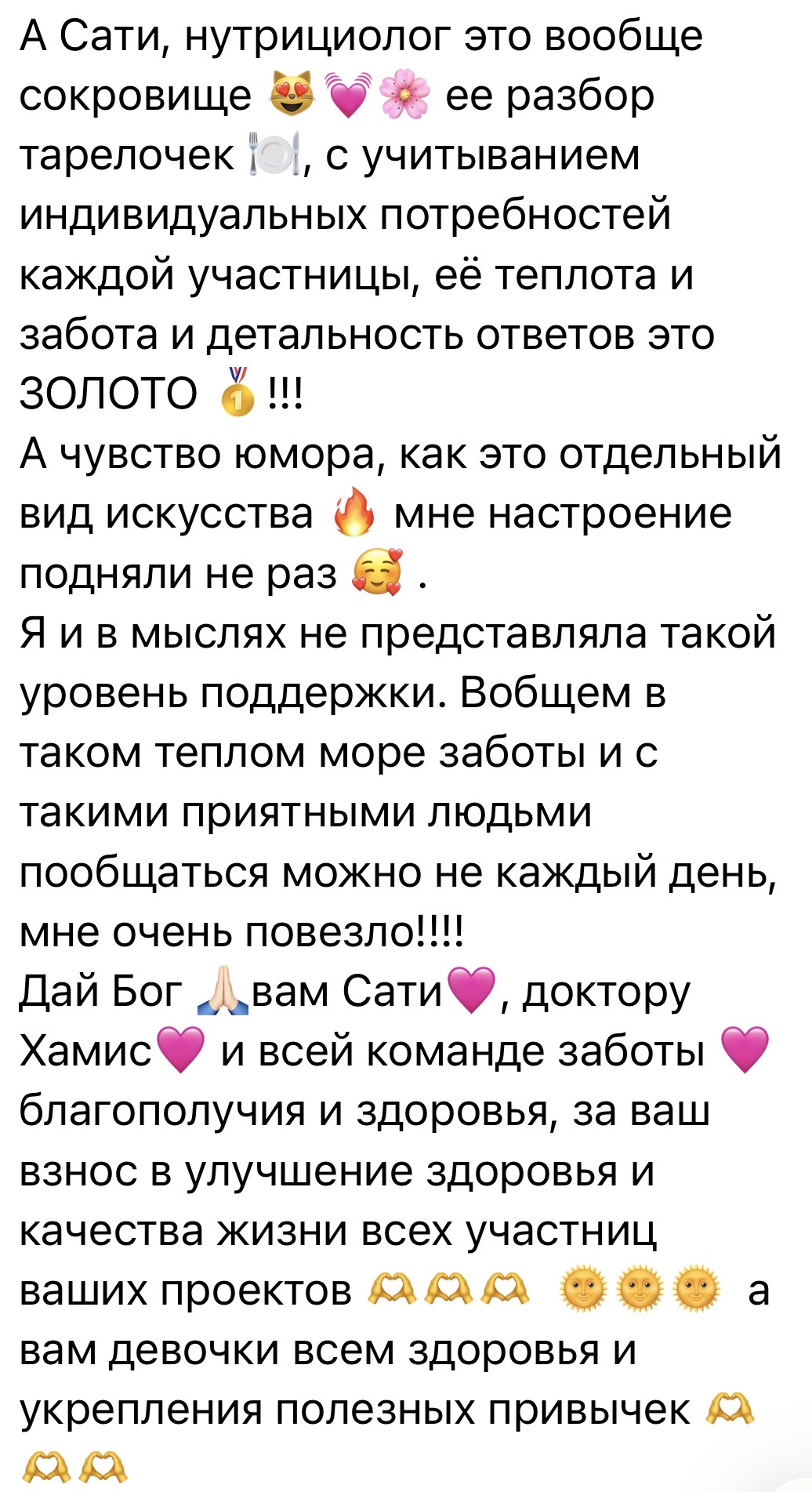 Отзыв участницы о последовательности программы